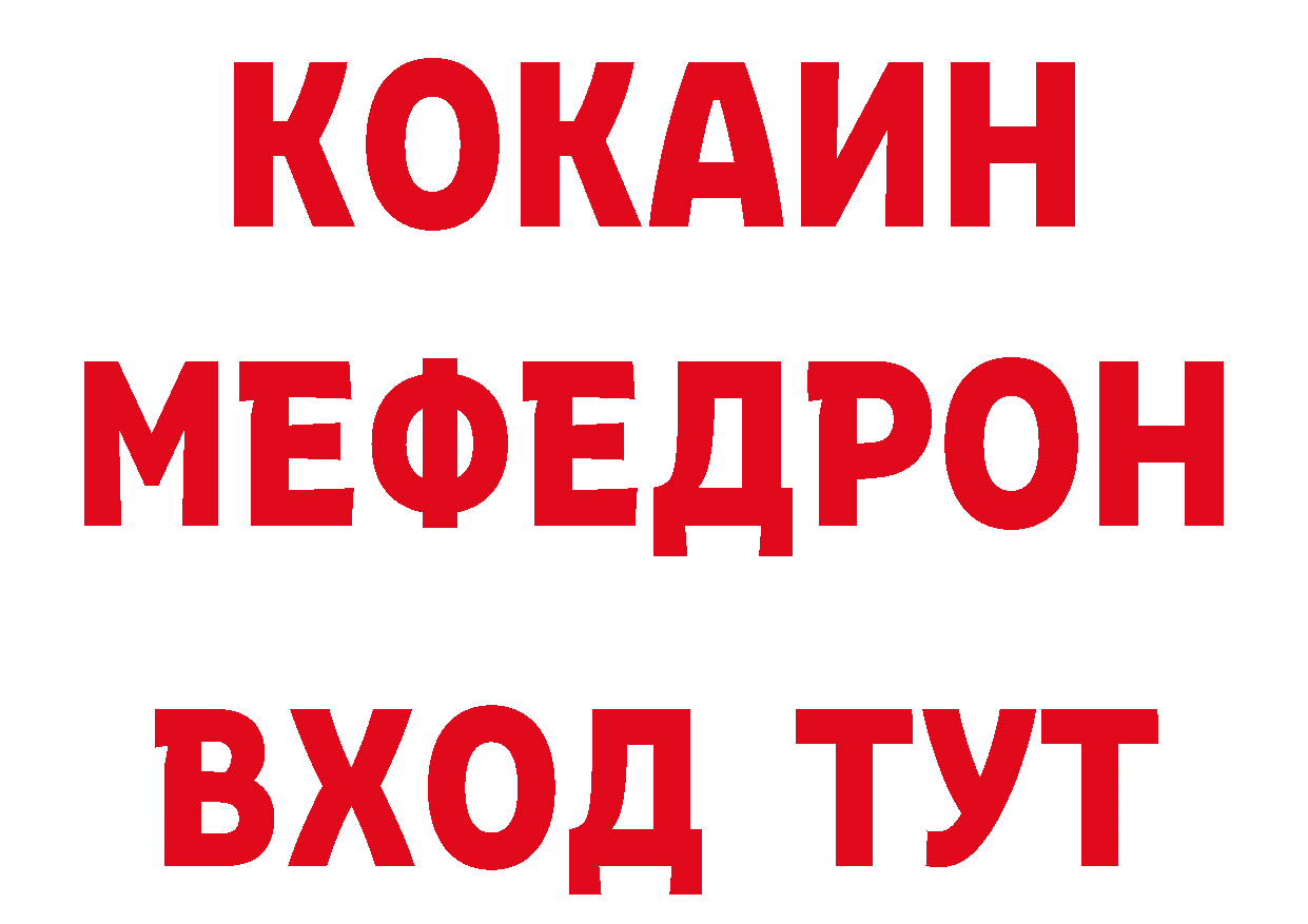 Героин VHQ рабочий сайт площадка мега Ноябрьск